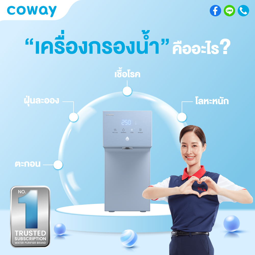 เครื่องกรองน้ำคืออะไร?